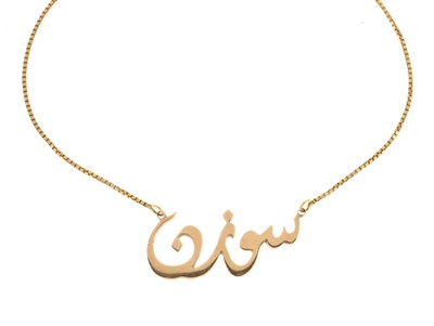 Lot 124 - Arabic name necklace