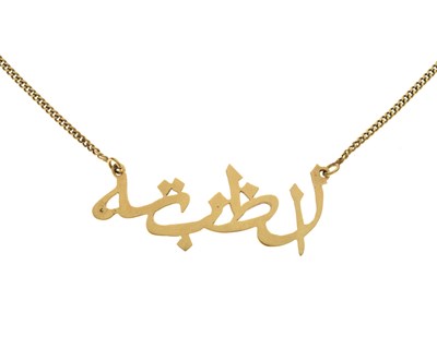 Lot 54 - Yellow metal (585) Arabic name pendant