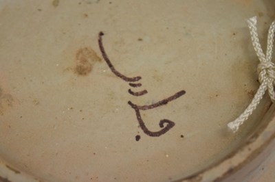 Lot 513 - North African (Moroccan) earthenware pottery dish