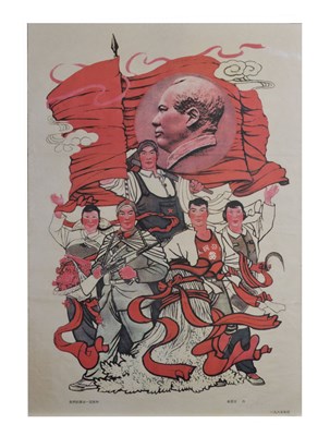 Lot 667 - Chinese Communist propaganda poster