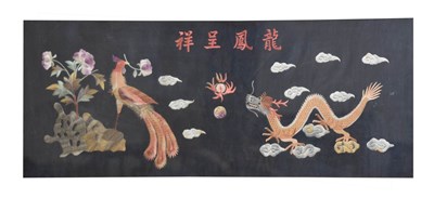 Lot 542 - Chinese embroidered silk picture