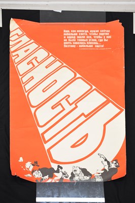 Lot 322 - Group of seven late 1980s Soviet Russian propaganda posters