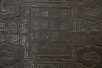 Lot 247 - Chinese alloy ritual vessel and cover, Xing, bearing Yongzheng mark